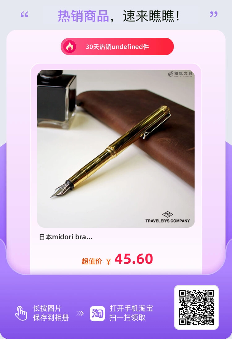 想不出孩子就业礼送什么祝福礼，就送一支Midori黄铜钢笔吧 - 什么值得买银魂 - 大众生活 - 万事屋 | 生活·动漫·娱乐综合社区-银魂同好聚集地