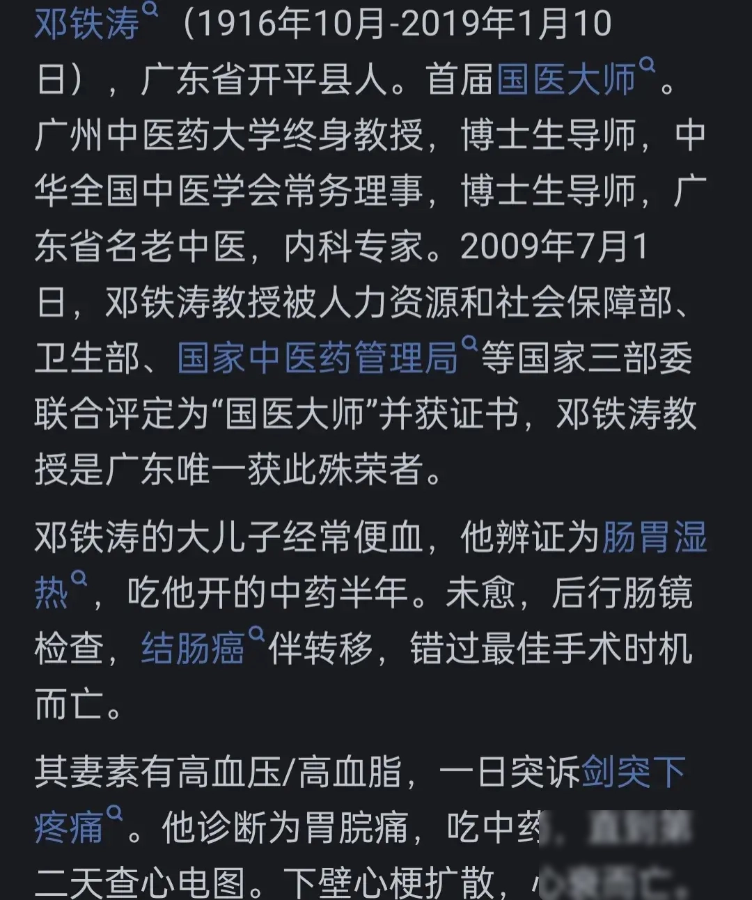 如果遇上癌症，伱会选择现代医学还是中医？ - 万事屋 | 生活·动漫·娱乐综合社区-银魂同好聚集地
