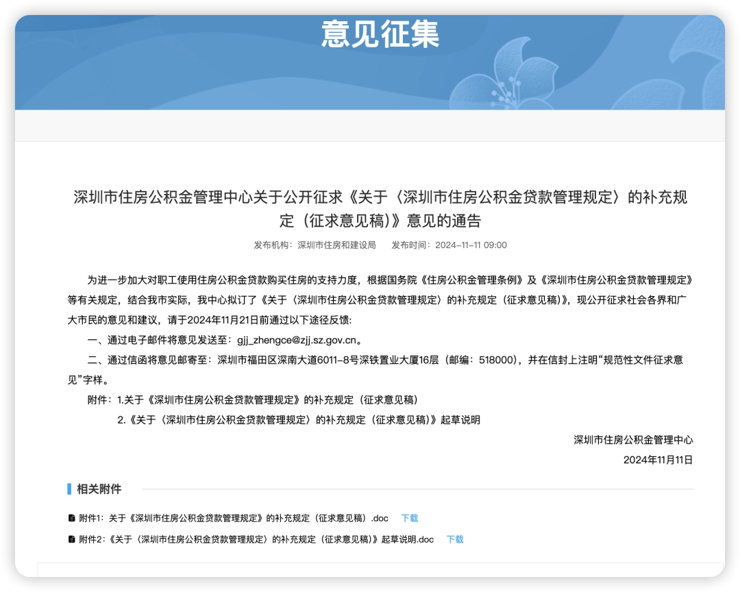 网传深圳调整公积金贷款额度，个人最高可贷120万 - 生活银魂 - 大众生活 - 万事屋 | 生活·动漫·娱乐综合社区-银魂同好聚集地