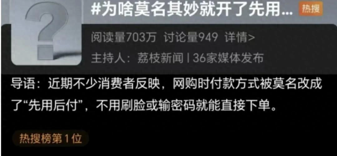 今年各大平台像商量好似的都推出了“先用后付”，也许更危险 - 生活银魂 - 大众生活 - 万事屋 | 生活·动漫·娱乐综合社区-银魂同好聚集地