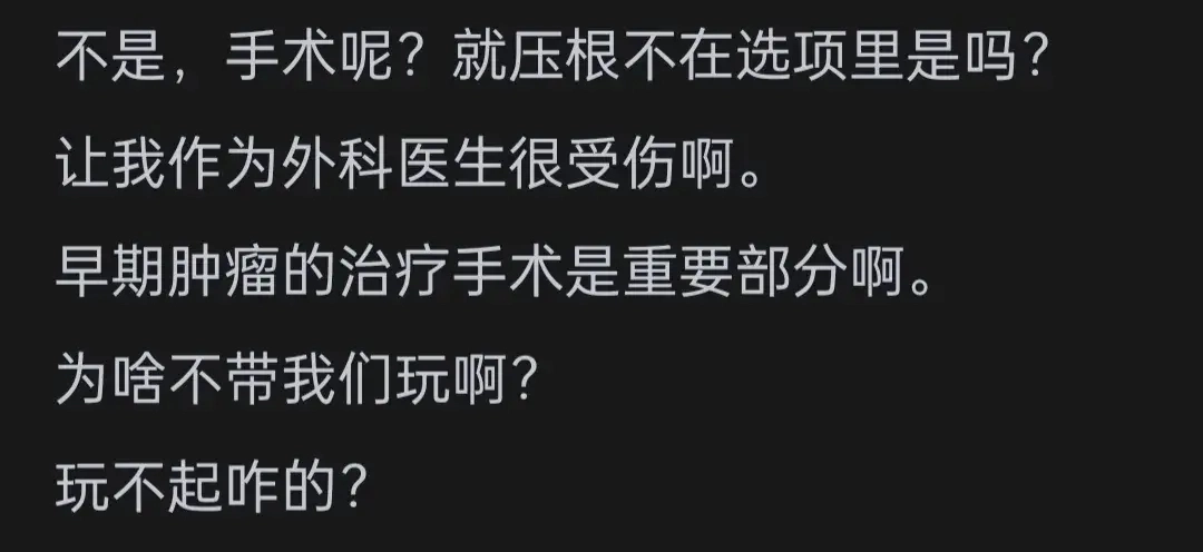如果遇上癌症，伱会选择现代医学还是中医？