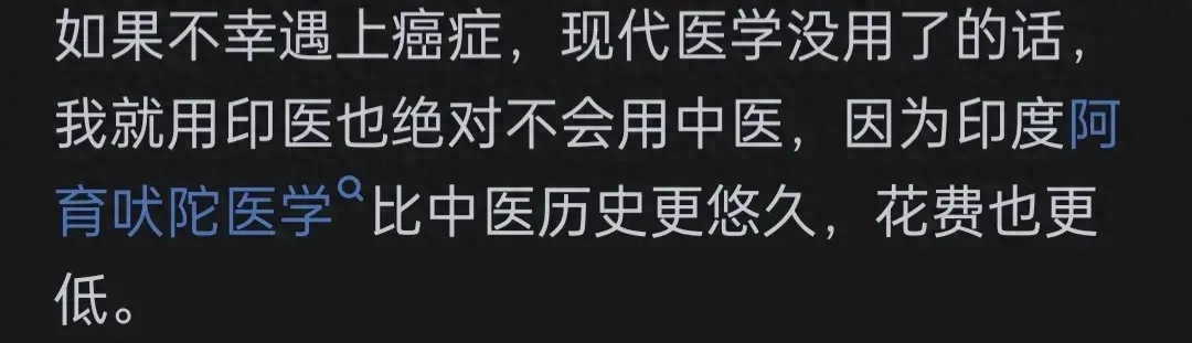 如果遇上癌症，伱会选择现代医学还是中医？ - 生活银魂 - 大众生活 - 万事屋 | 生活·动漫·娱乐综合社区-银魂同好聚集地