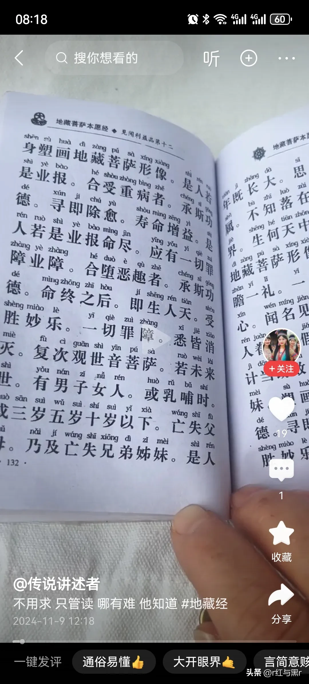 我国法律明确规定，在非宗教场所传教是违法的行为！