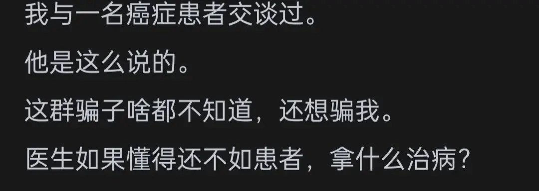 如果遇上癌症，伱会选择现代医学还是中医？ - 万事屋 | 生活·动漫·娱乐综合社区-银魂同好聚集地