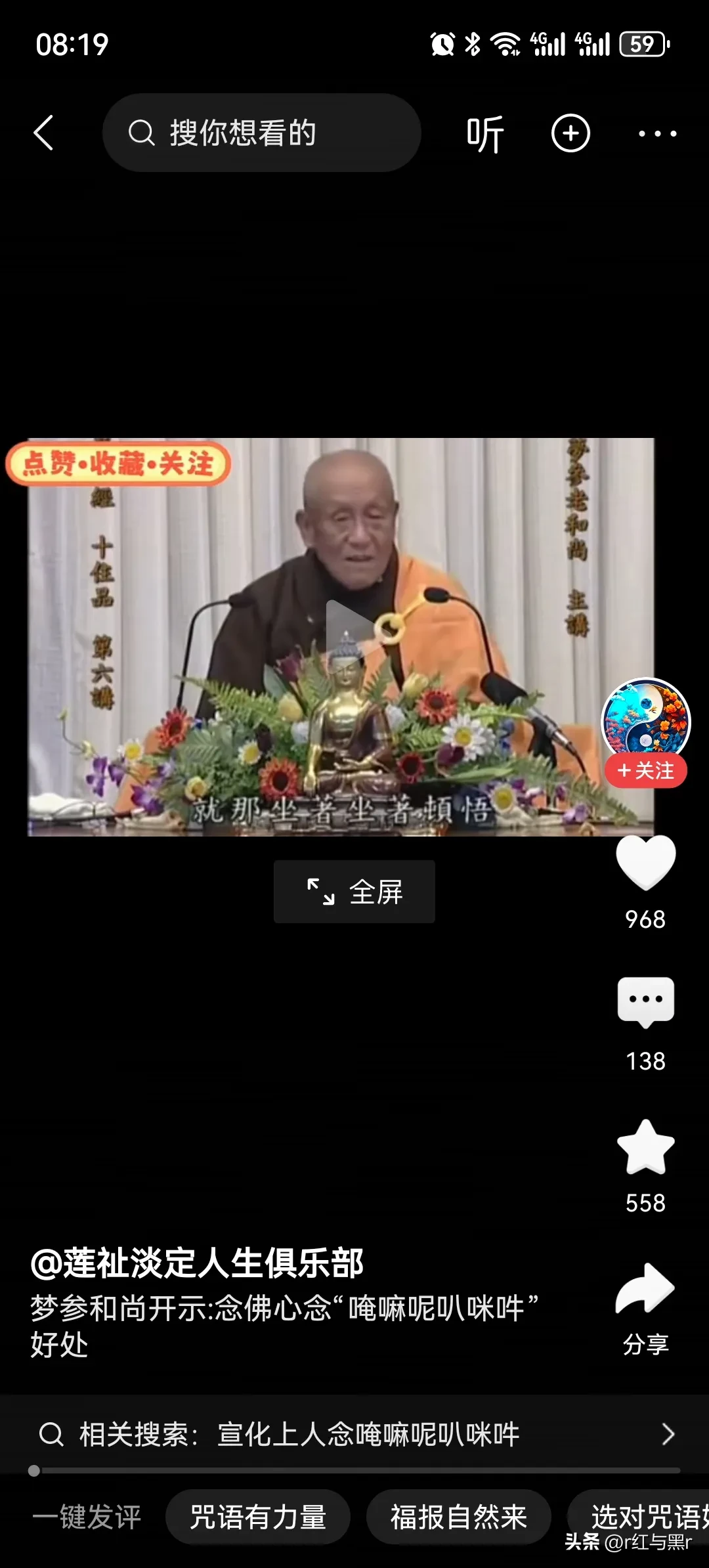我国法律明确规定，在非宗教场所传教是违法的行为！ - 吐槽银魂 - 大众生活 - 万事屋 | 生活·动漫·娱乐综合社区-银魂同好聚集地