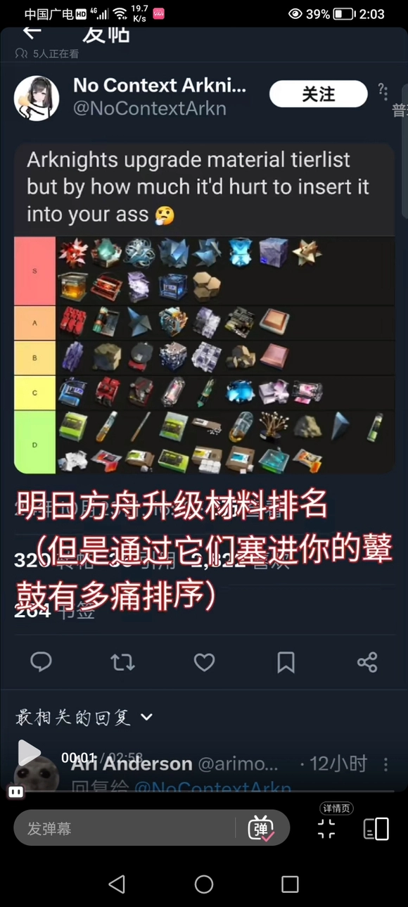 看明日方舟外服就能明白，歪果仁都不太正常 - 游戏厅银魂 - 万事屋 | 生活·动漫·娱乐综合社区-银魂同好聚集地