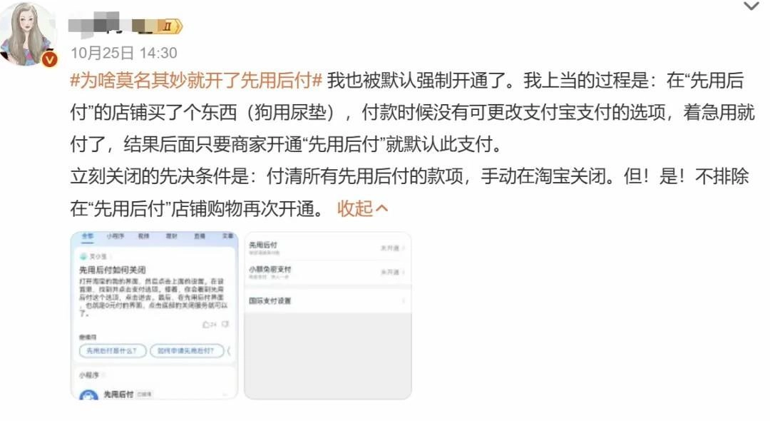 今年各大平台像商量好似的都推出了“先用后付”，也许更危险