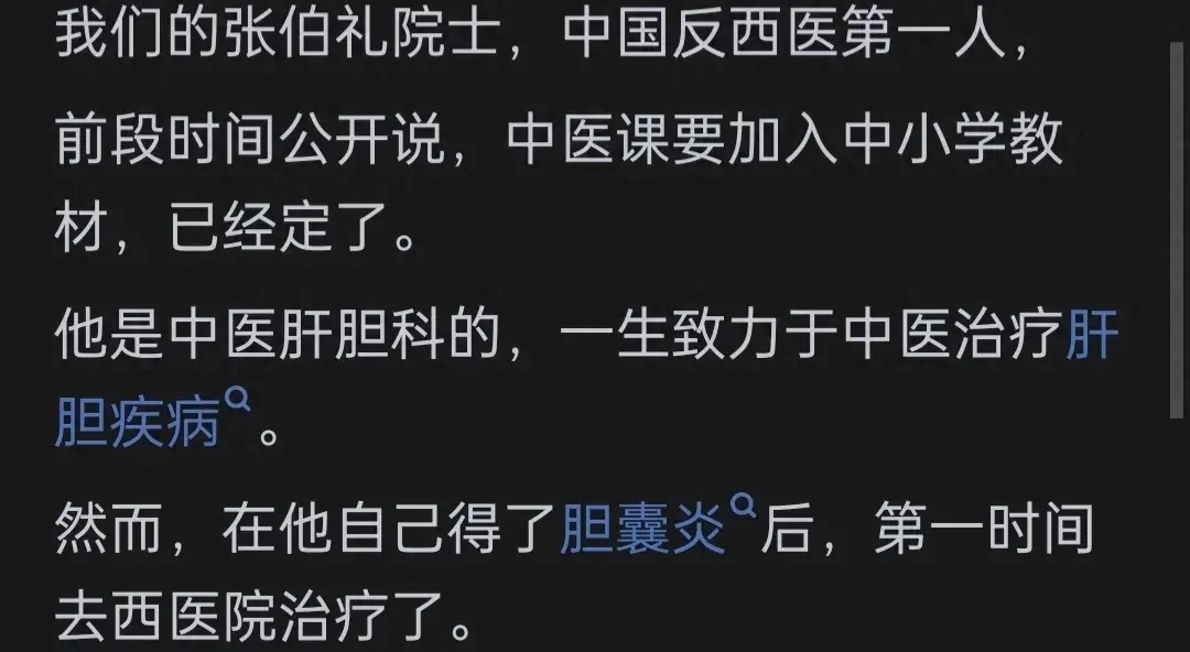 如果遇上癌症，伱会选择现代医学还是中医？
