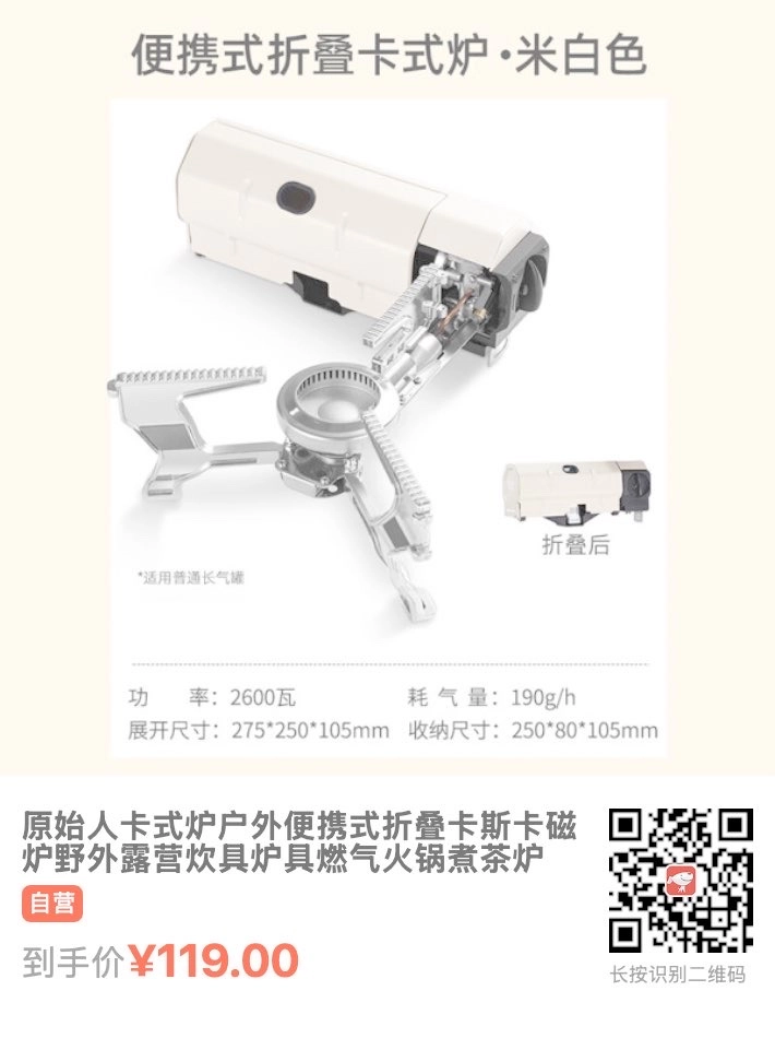 怂恿高胖子买了个便携式卡式炉 - 什么值得买银魂 - 大众生活 - 万事屋 | 生活·动漫·娱乐综合社区-银魂同好聚集地