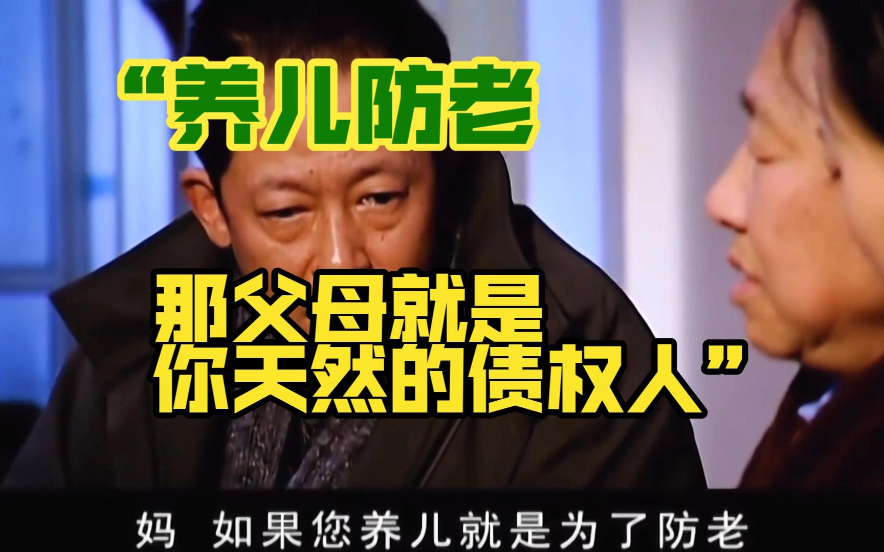 王志文在电视剧《天道》里对自己母亲说过这样一句话 - 生活银魂 - 大众生活 - 万事屋 | 生活·动漫·娱乐综合社区-银魂同好聚集地