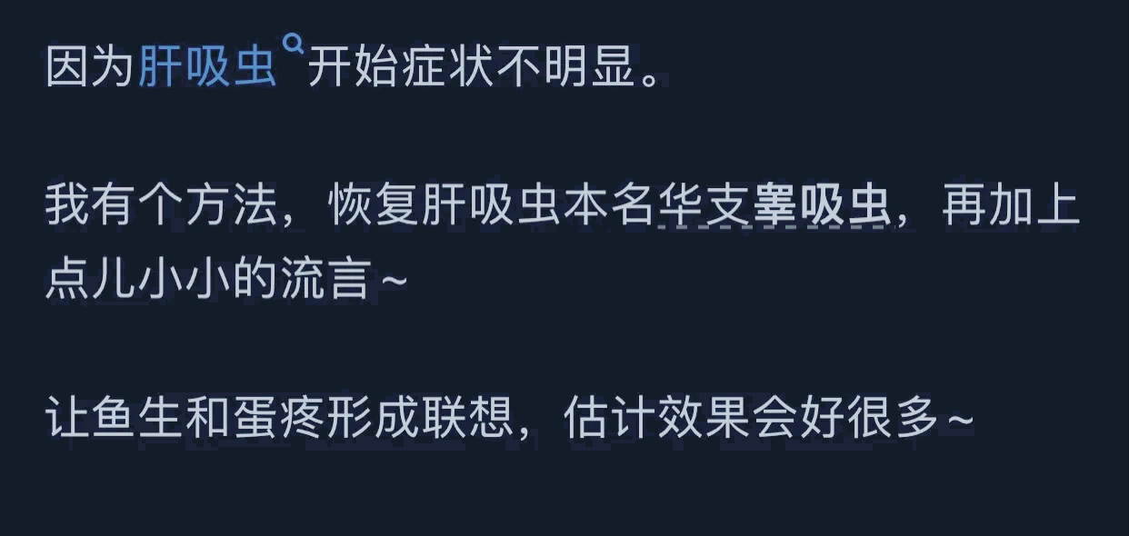顺德鱼生是淡水生鱼片,不担心寄生虫吗?网友:大数据不会骗人