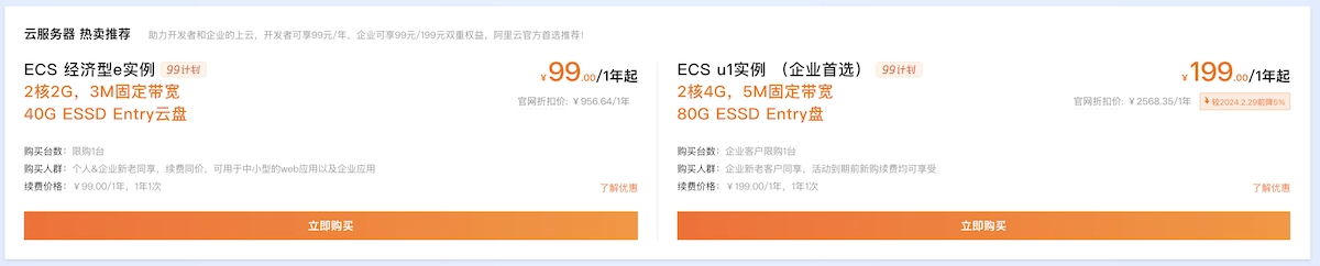 告别了一台用了四年的阿里云服务器，因为有了更便宜的阿里云！ - 技术宅银魂 - 科技改变生活 - 万事屋 | 生活·动漫·娱乐综合社区-银魂同好聚集地