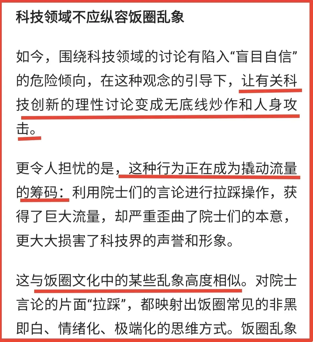所谓善恶到头终有报，某些吃流量饭的大V好日子要到头了 - 万事屋 | 生活·动漫·娱乐综合社区-银魂同好聚集地