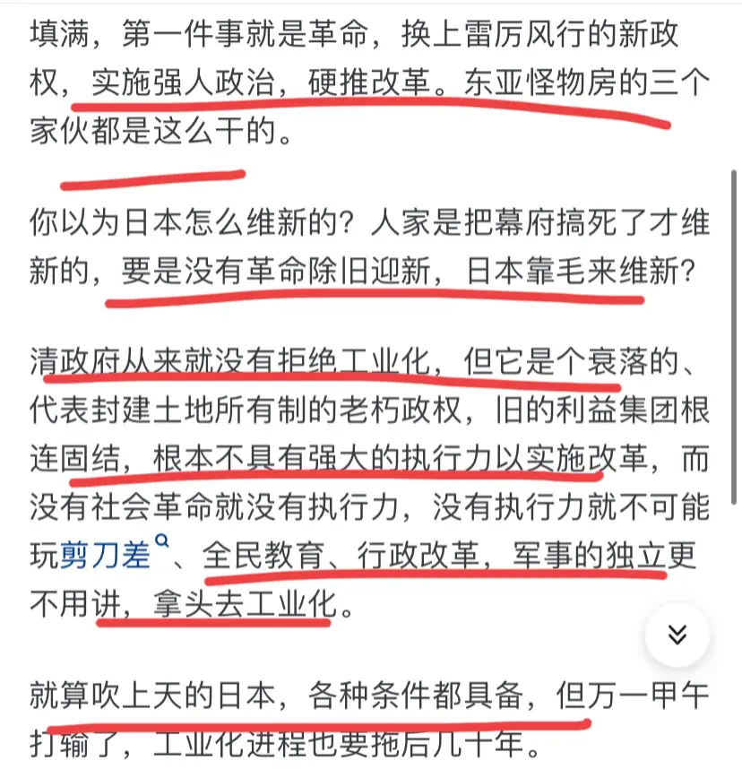 清政府当年为什么拒绝工业化?网友的评论真实又扎心!