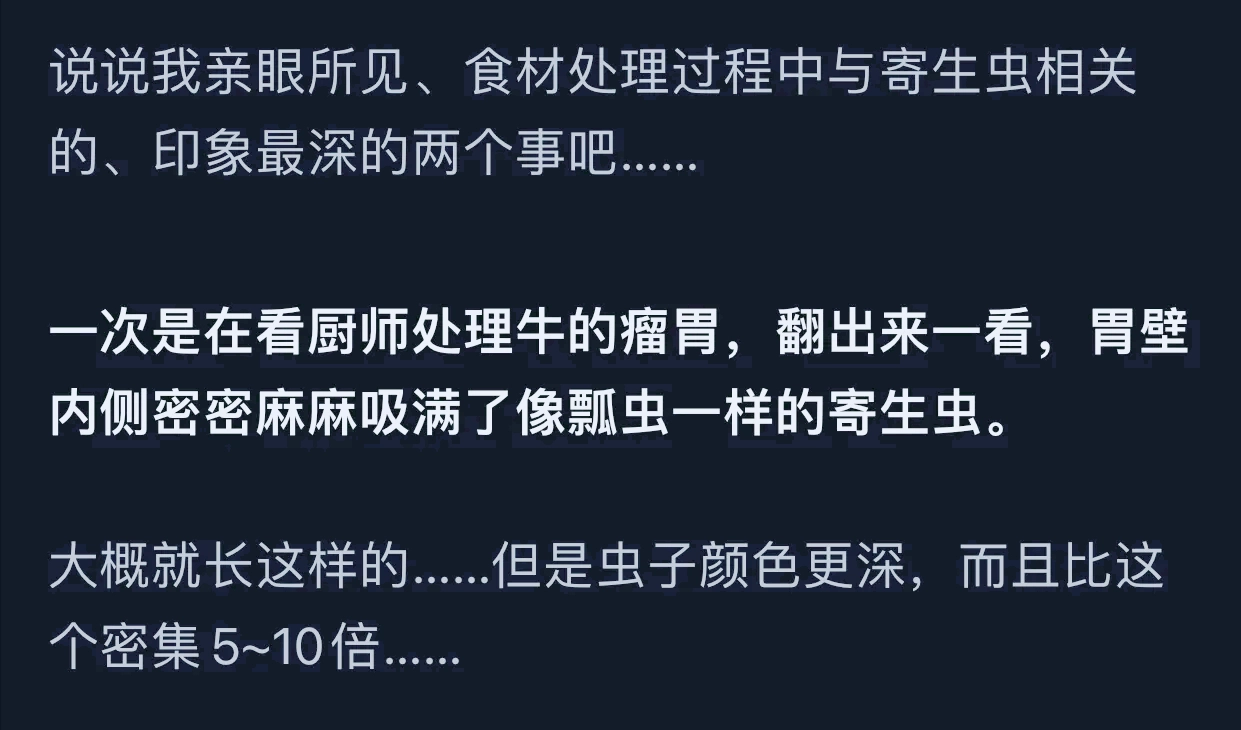 顺德鱼生是淡水生鱼片,不担心寄生虫吗?网友:大数据不会骗人