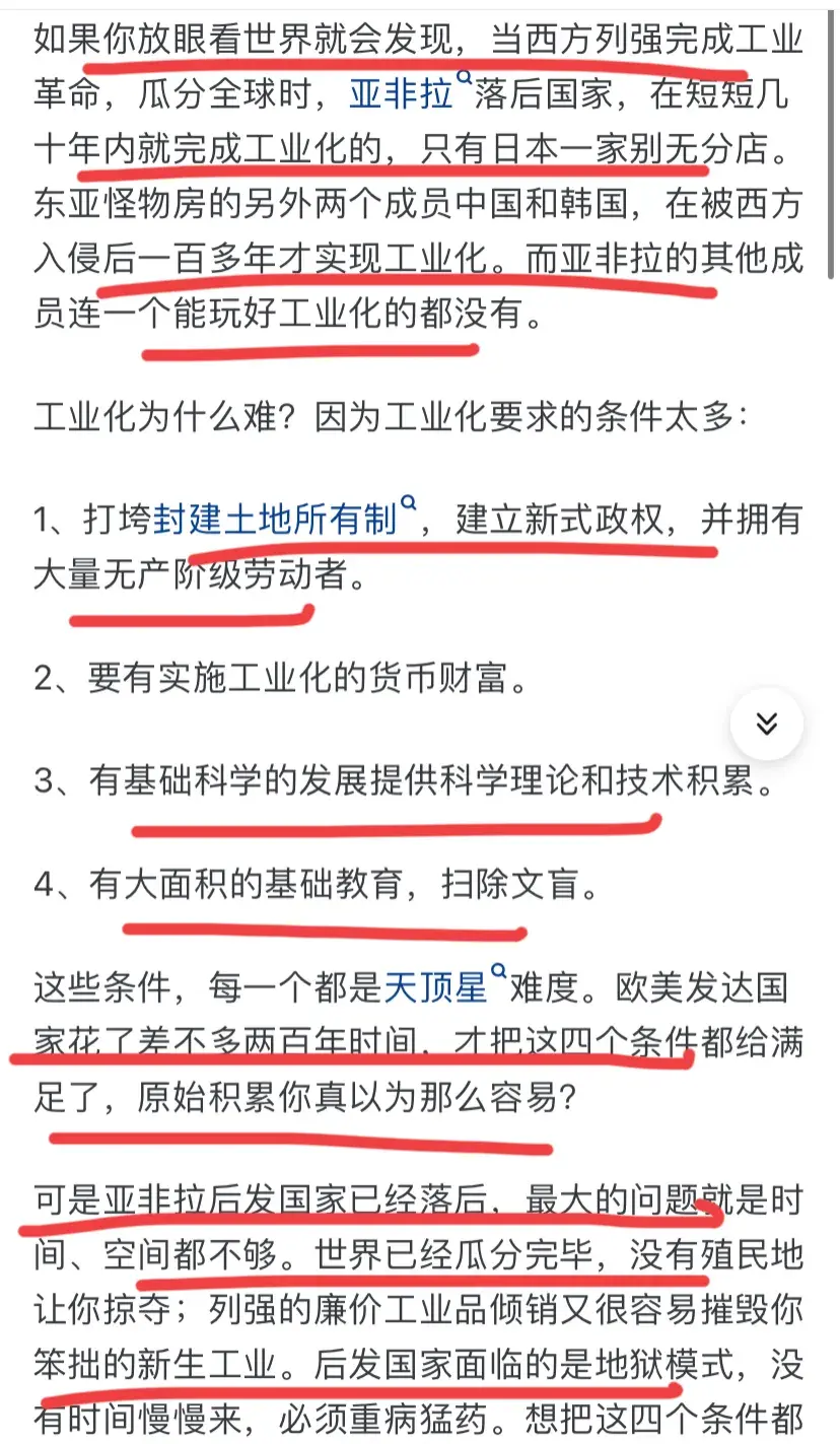 清政府当年为什么拒绝工业化?网友的评论真实又扎心!