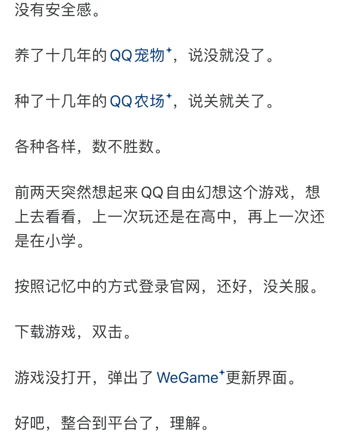 有人问:为什么 WeGame 在国内竞争不过 Steam ?有网友答: