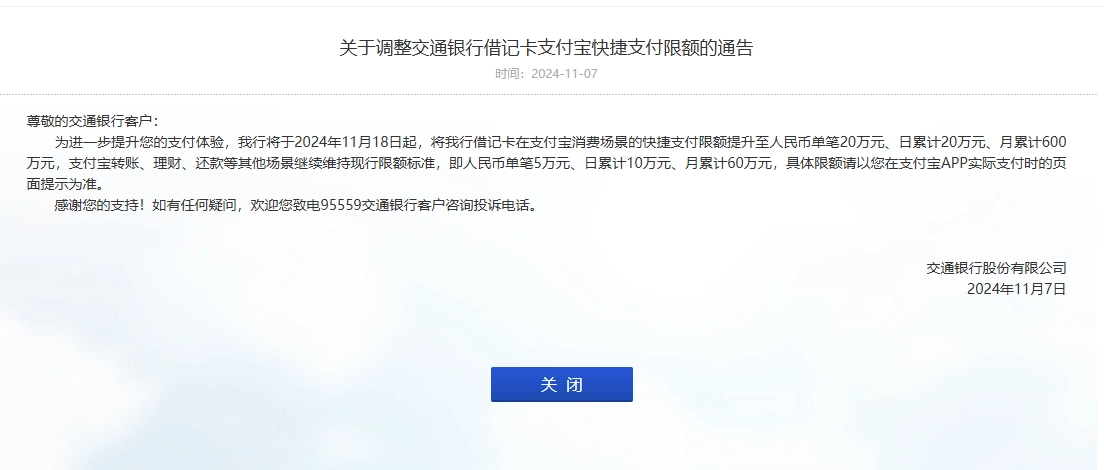 又有银行宣布：单笔限额提升至20万元！此前招商银行、邮储银行也已“出手” - 万事屋 | 生活·动漫·娱乐综合社区-银魂同好聚集地