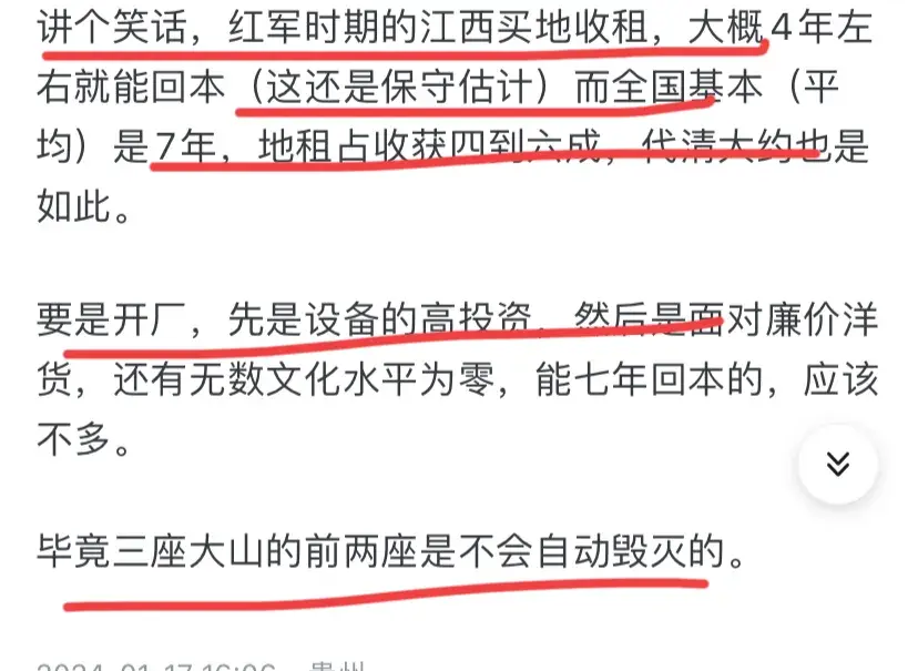清政府当年为什么拒绝工业化?网友的评论真实又扎心!