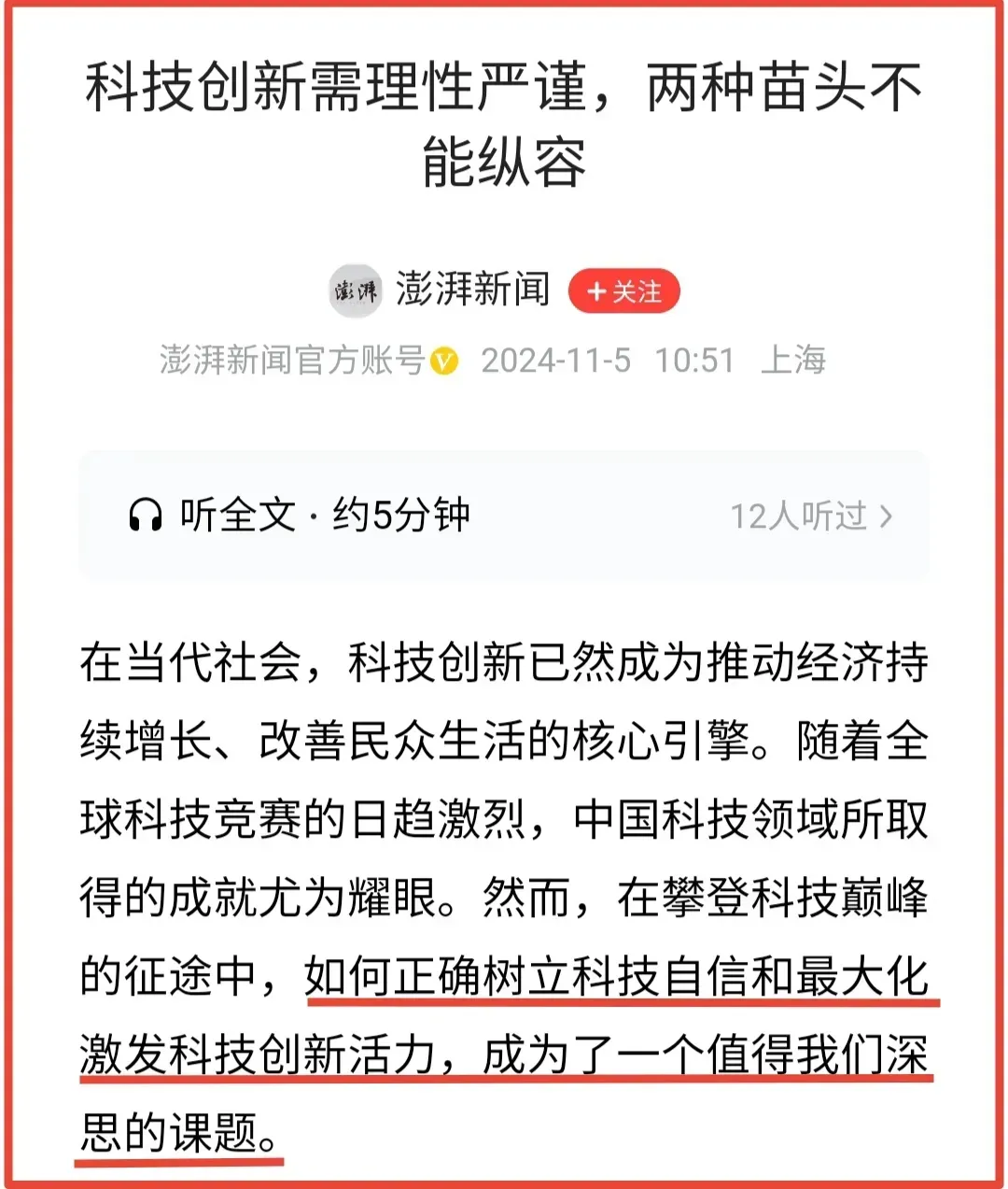 所谓善恶到头终有报，某些吃流量饭的大V好日子要到头了 - 生活银魂 - 大众生活 - 万事屋 | 生活·动漫·娱乐综合社区-银魂同好聚集地