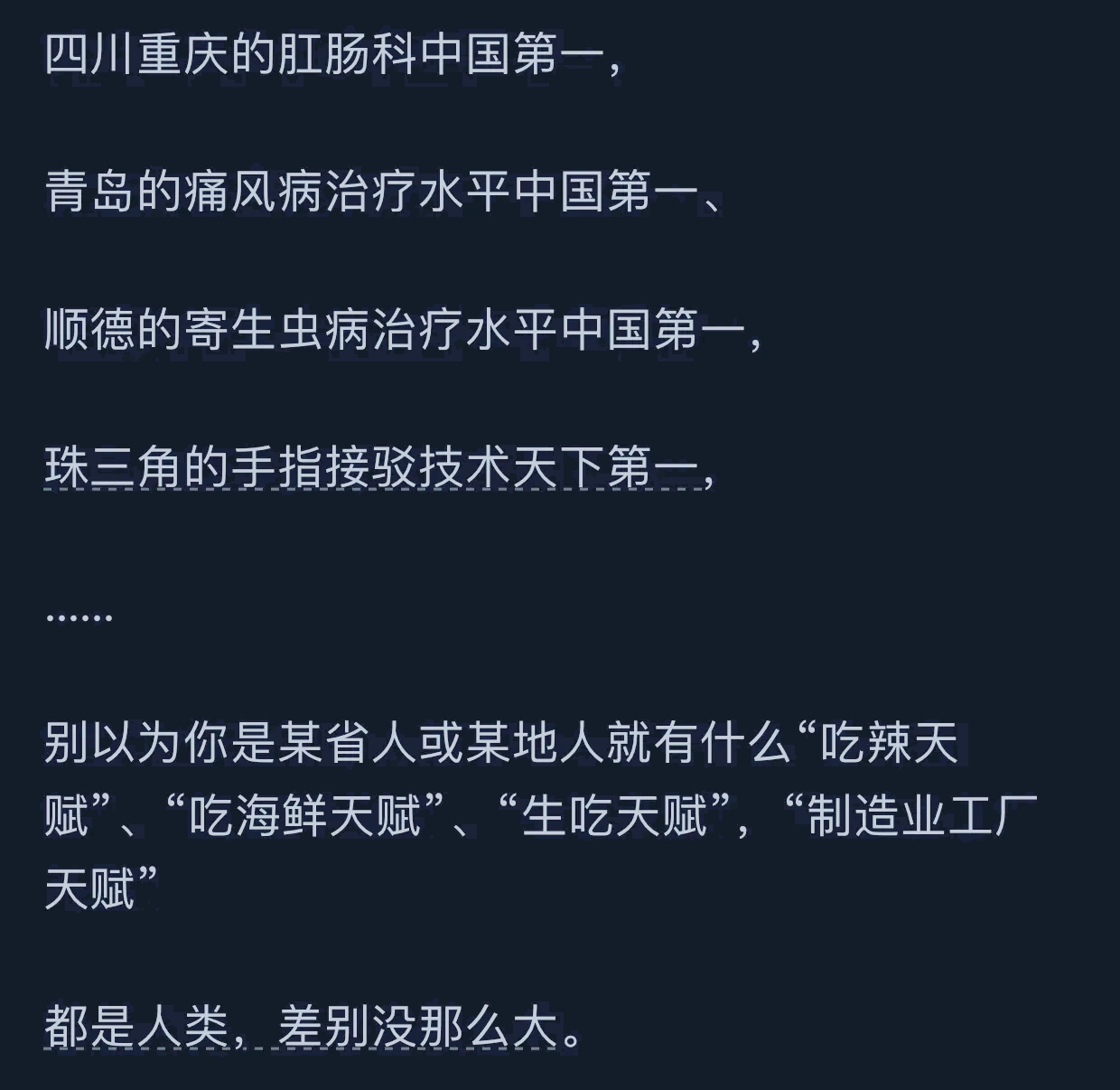 顺德鱼生是淡水生鱼片,不担心寄生虫吗?网友:大数据不会骗人