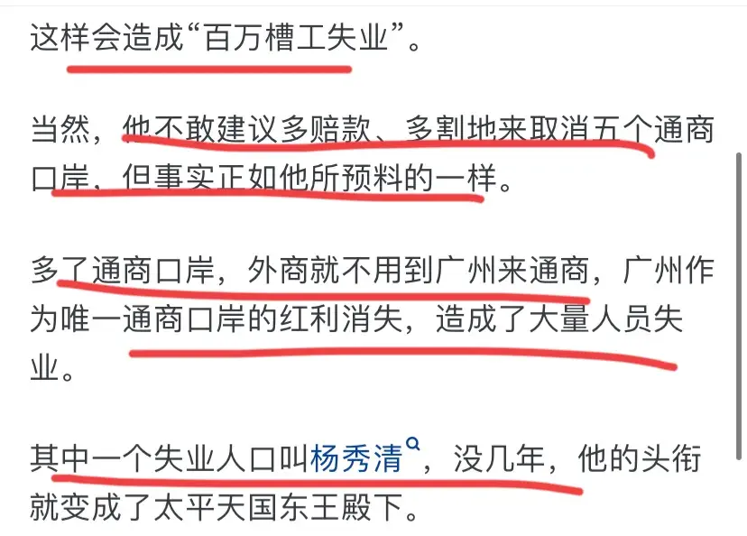 清政府当年为什么拒绝工业化?网友的评论真实又扎心!