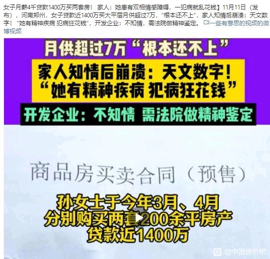 现在银行这么随意了吗？网传郑州有人月薪4000贷1400万 - 吐槽银魂 - 大众生活 - 万事屋 | 生活·动漫·娱乐综合社区-银魂同好聚集地