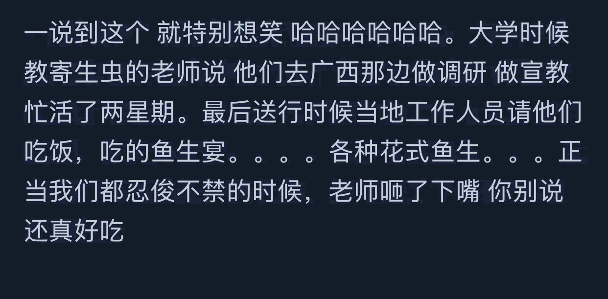 顺德鱼生是淡水生鱼片,不担心寄生虫吗?网友:大数据不会骗人