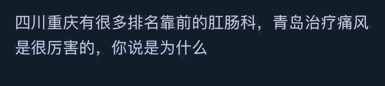 顺德鱼生是淡水生鱼片,不担心寄生虫吗?网友:大数据不会骗人