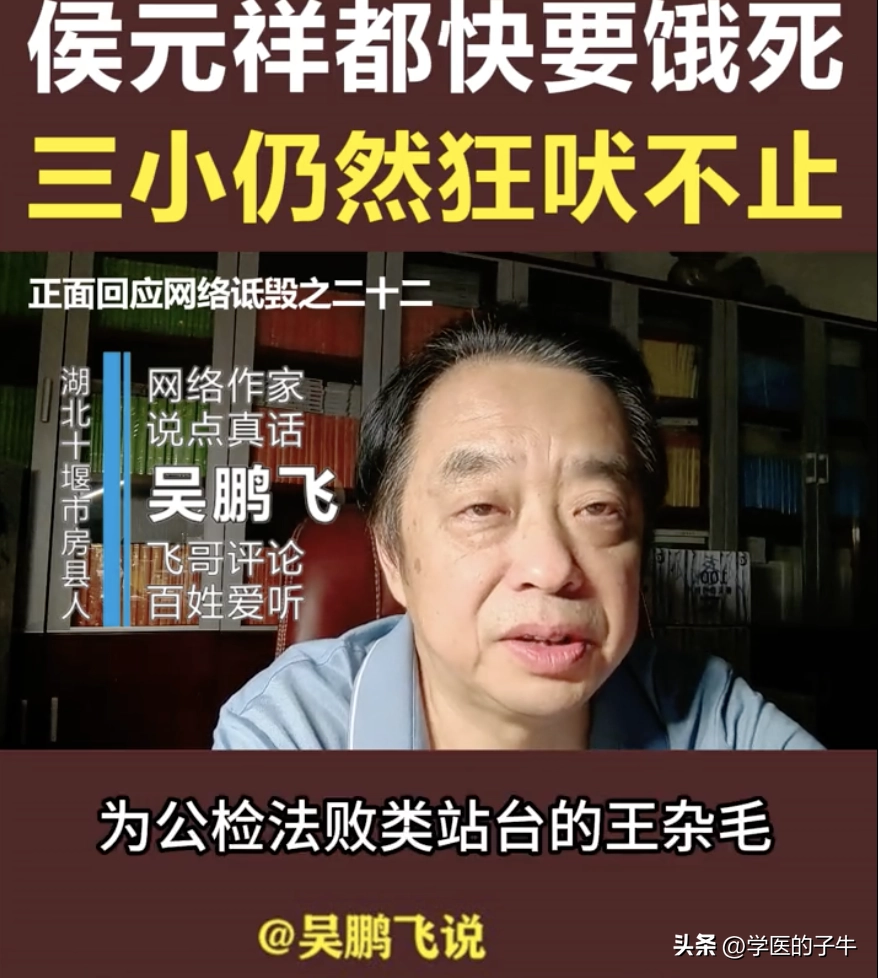 【转载】不仅候元祥和吴鹏飞,一切骗子是说你爱听的,得到信任才能成功