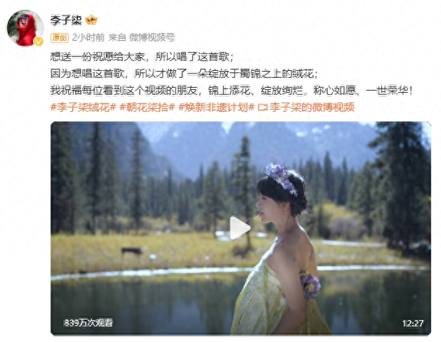 听说李子柒三更了，!钢琴弹唱《如愿》网友：国风赛道卷到新高度 - 生活银魂 - 大众生活 - 万事屋 | 生活·动漫·娱乐综合社区-银魂同好聚集地