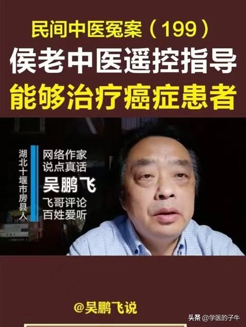 【转载】不仅候元祥和吴鹏飞,一切骗子是说你爱听的,得到信任才能成功