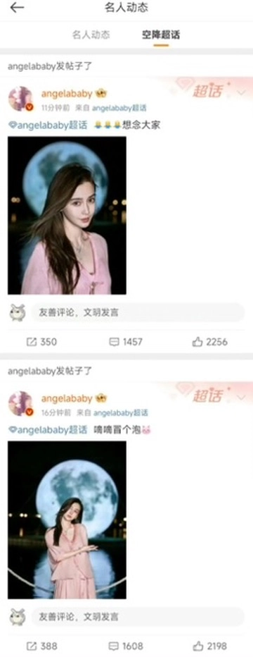 最近什么情况？杨颖空降超话发文想念大家 - 吐槽银魂 - 大众生活 - 万事屋 | 生活·动漫·娱乐综合社区-银魂同好聚集地