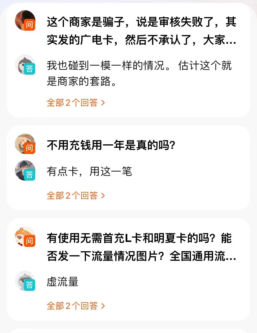 【转载】流量卡,野蛮生长背后的灰色秘密