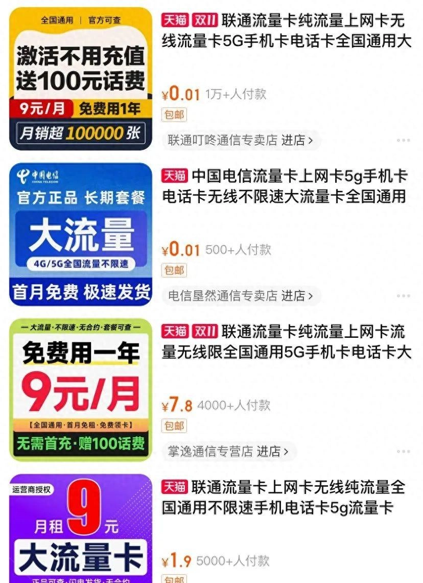 【转载】流量卡，野蛮生长背后的灰色秘密 - 万事屋 | 生活·动漫·娱乐综合社区-银魂同好聚集地