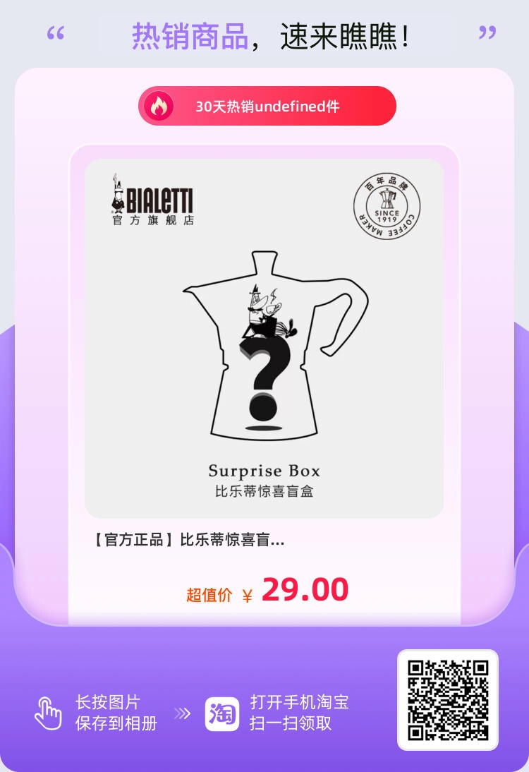 陪bialetti比乐蒂玩抽盲盒，也许都是隐藏款？ - 什么值得买银魂 - 大众生活 - 万事屋 | 生活·动漫·娱乐综合社区-银魂同好聚集地