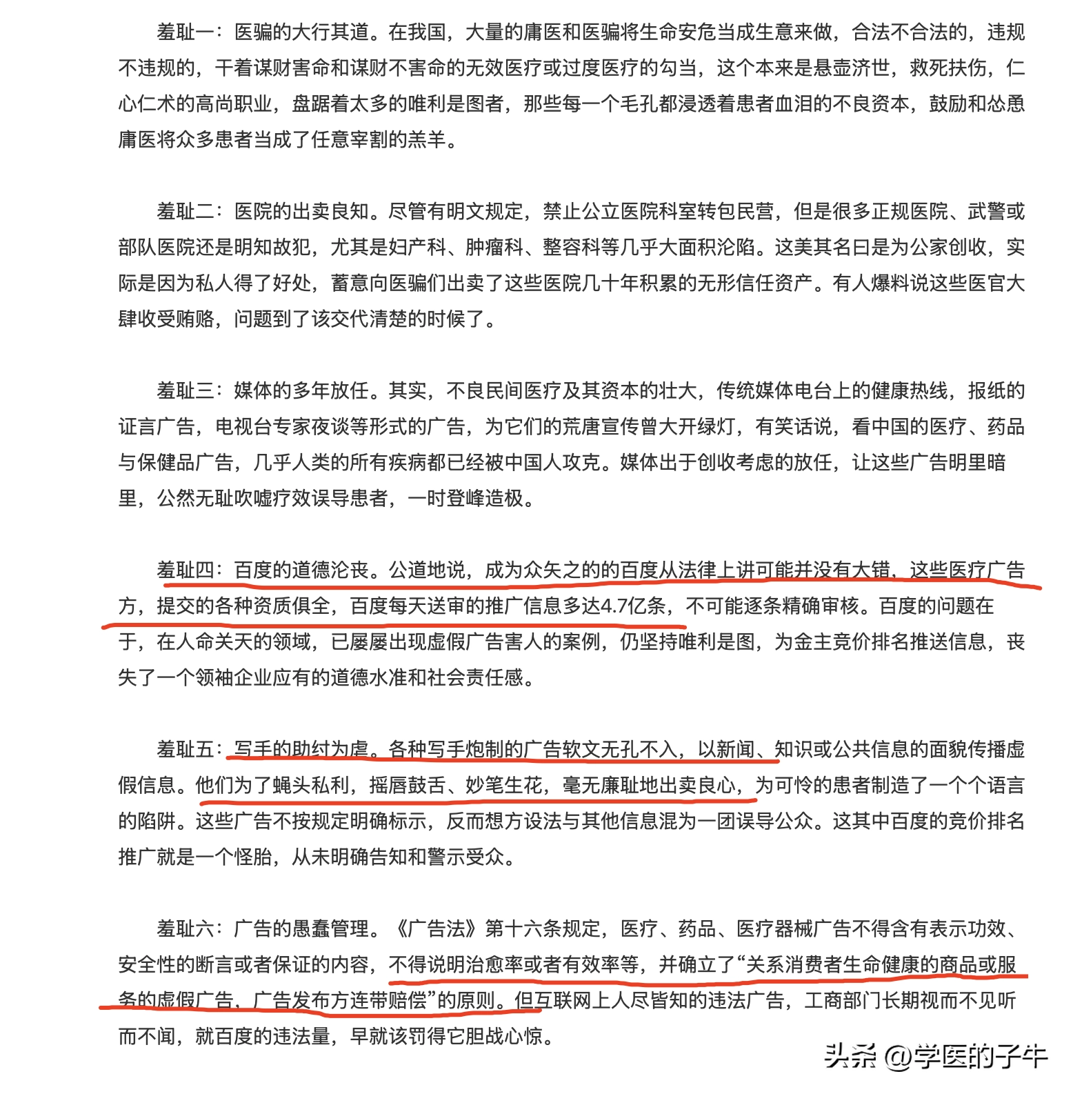 【转载】不仅候元祥和吴鹏飞,一切骗子是说你爱听的,得到信任才能成功