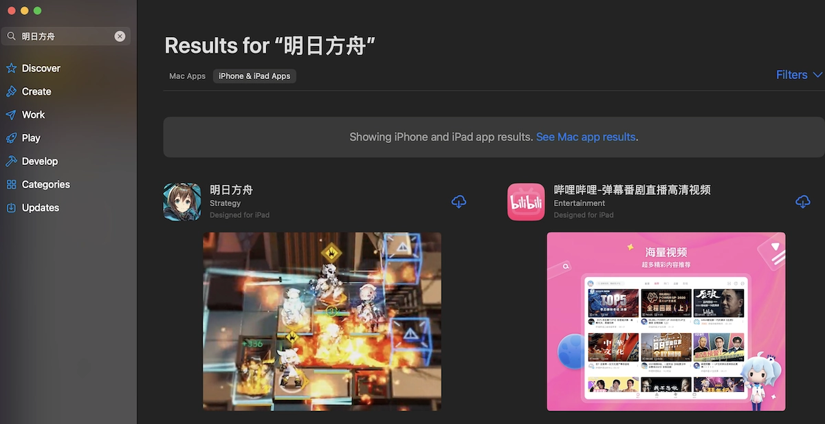 macOS可以直接玩明日方舟啦！ - 万事屋 | 生活·动漫·娱乐综合社区-银魂同好聚集地