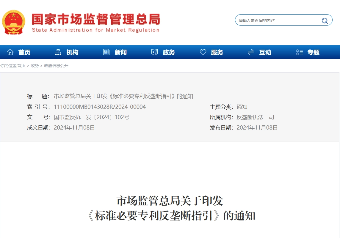 如何防止“专利劫持”?这条指引给出答案