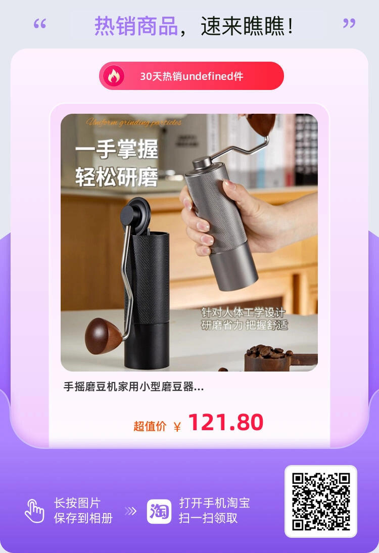 手摇磨豆机不需要买品牌的，工厂货就行