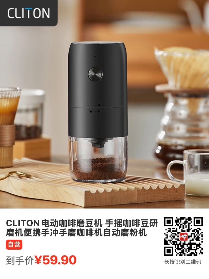 挑三拣四的家伙选了一个看上去不错的便携式电动磨豆机！ - 什么值得买银魂 - 大众生活 - 万事屋 | 生活·动漫·娱乐综合社区-银魂同好聚集地