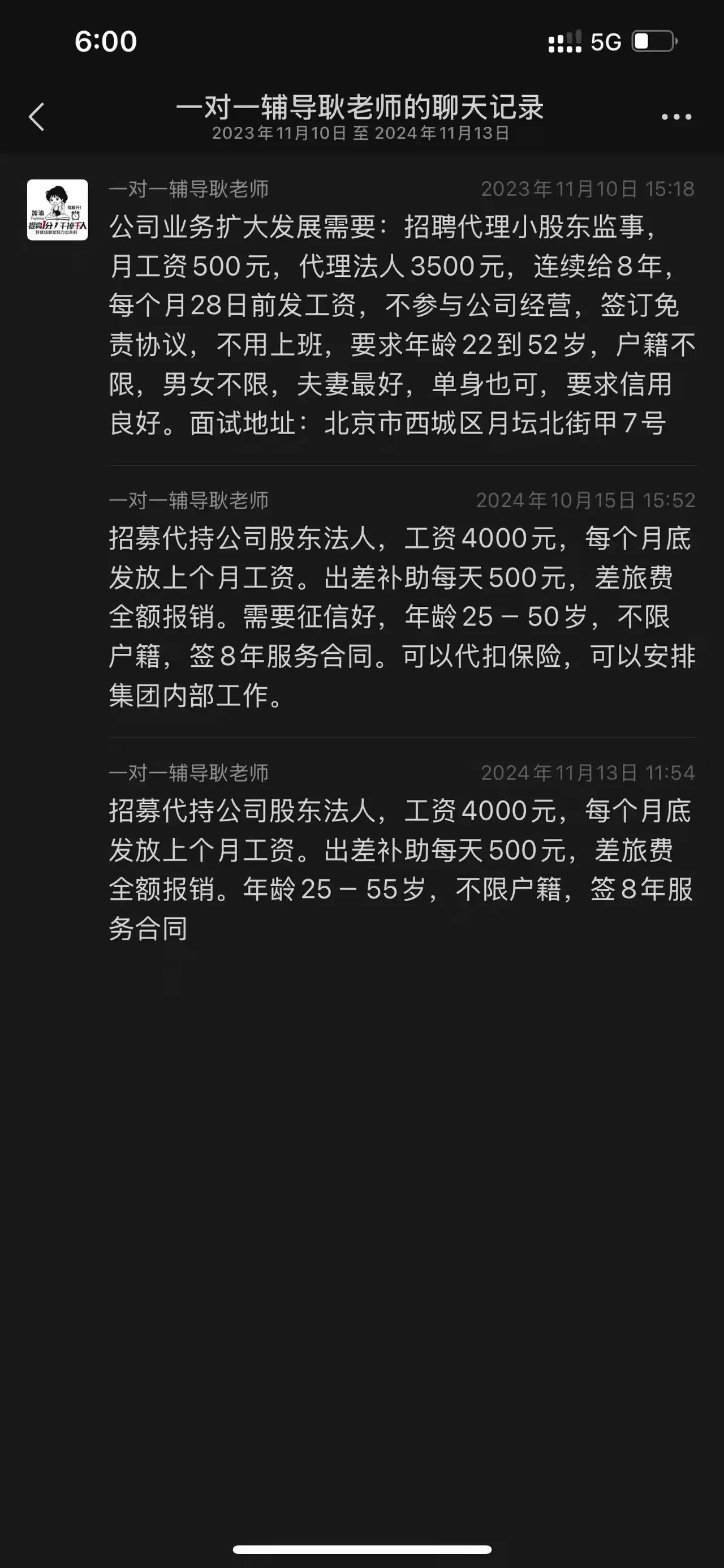 现在这事都这么明目张胆了吗？ - 生活银魂 - 大众生活 - 万事屋 | 生活·动漫·娱乐综合社区-银魂同好聚集地