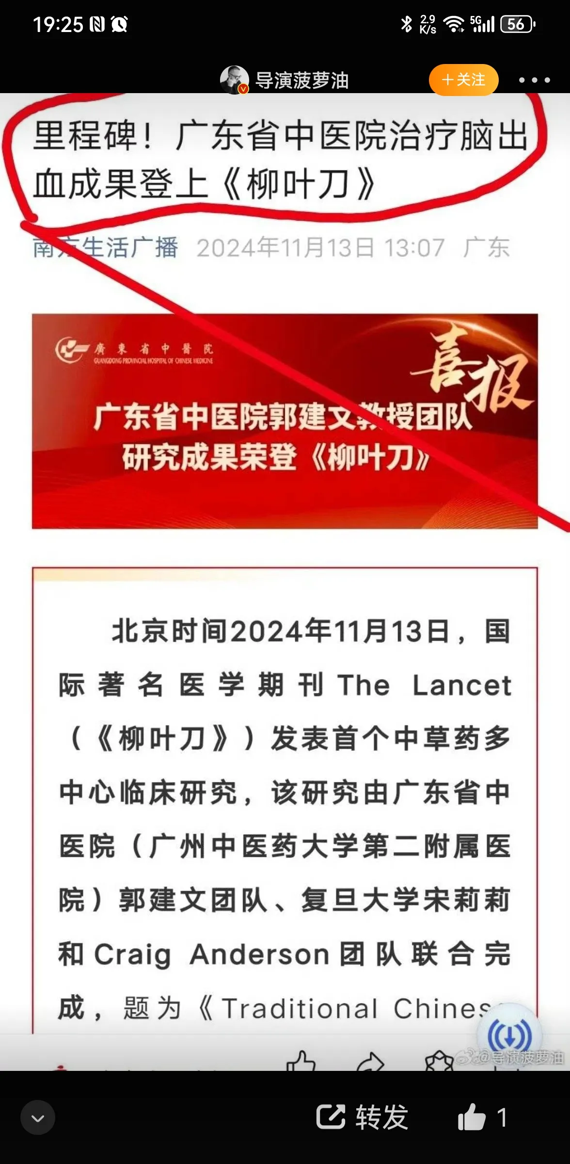不懂装懂爱瞎搞的典范就是老中医上柳叶刀，丧失喜办了属于是 - 万事屋 | 生活·动漫·娱乐综合社区-银魂同好聚集地