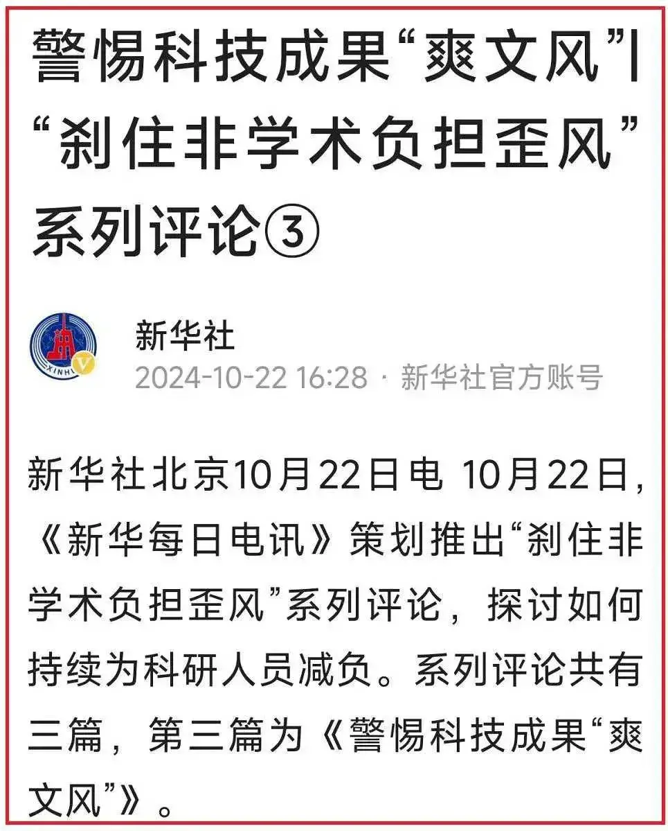 新华社早就在十月下旬发过文，司马下了，裂肛还要死杠 - 生活银魂 - 大众生活 - 万事屋 | 生活·动漫·娱乐综合社区-银魂同好聚集地