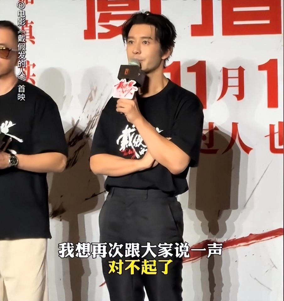 黄晓明为舆论影响向观众鞠躬道歉20秒,网友质疑:拇指读秒不真诚