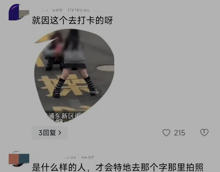 是年轻人另类的乐趣还是对这个世界的控诉？一个“操”字成了上海的网红打卡地