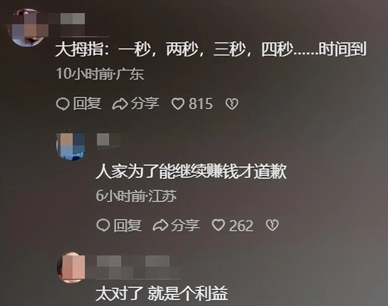 黄晓明为舆论影响向观众鞠躬道歉20秒,网友质疑:拇指读秒不真诚