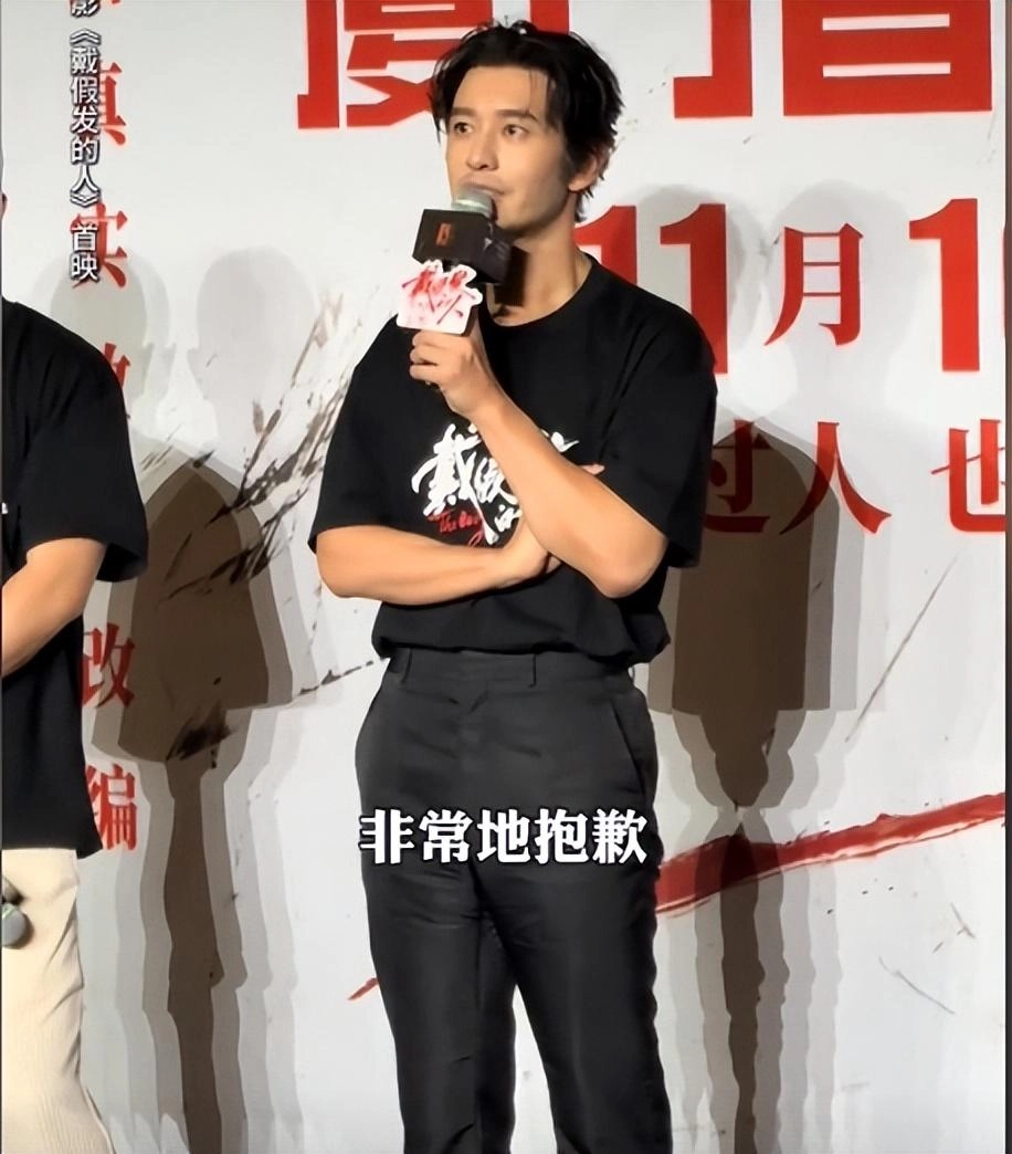 黄晓明为舆论影响向观众鞠躬道歉20秒,网友质疑:拇指读秒不真诚