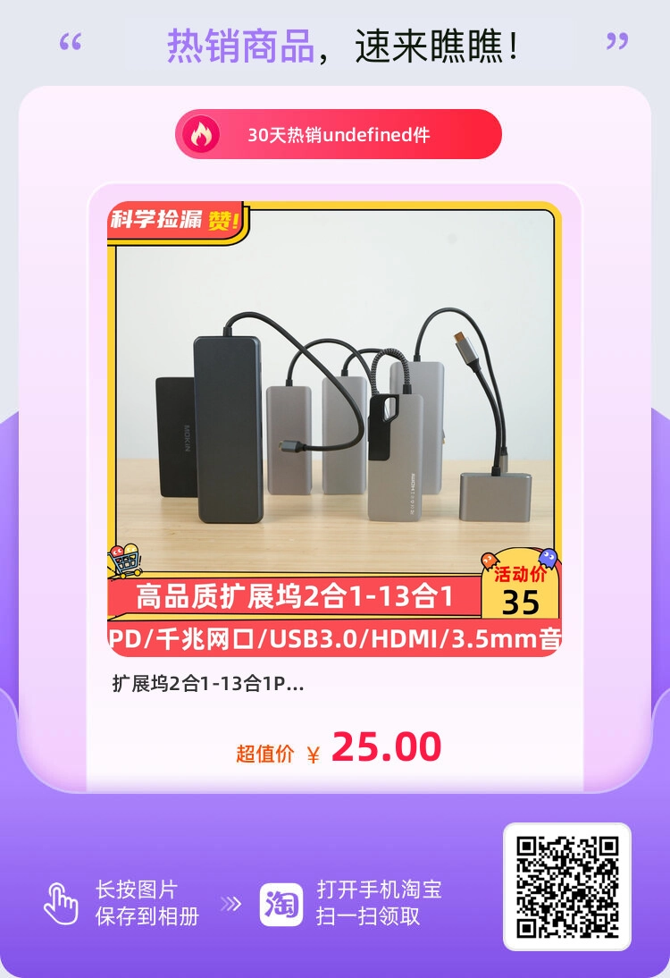 某群大佬推荐的一堆便宜扩展坞 - 什么值得买银魂 - 大众生活 - 万事屋 | 生活·动漫·娱乐综合社区-银魂同好聚集地