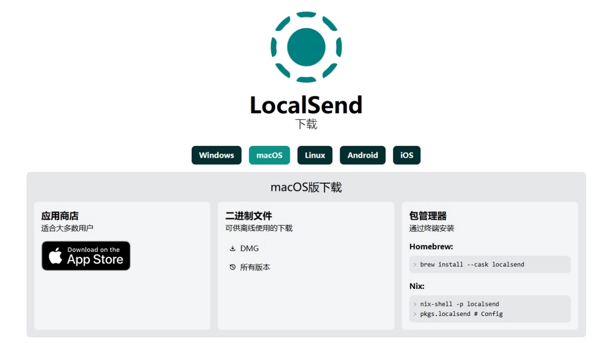 多平台局域网文件互传好工具,免费的那种:LocalSend